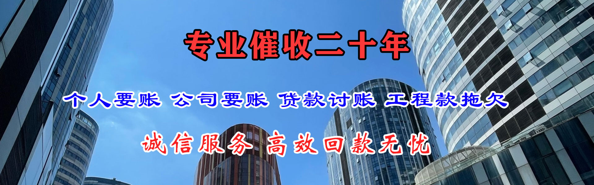 德州催收公司