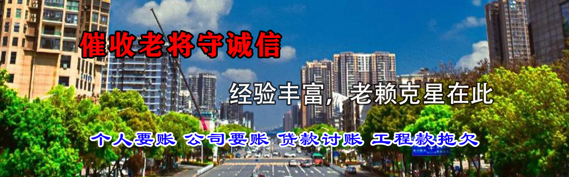 德州催帐公司